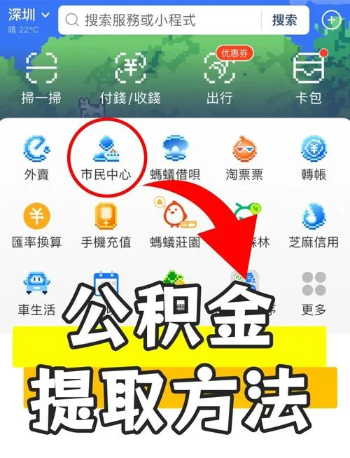 住房公积金如何查-公积金如何查