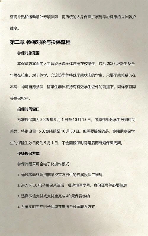 中国平安保险留学生_1