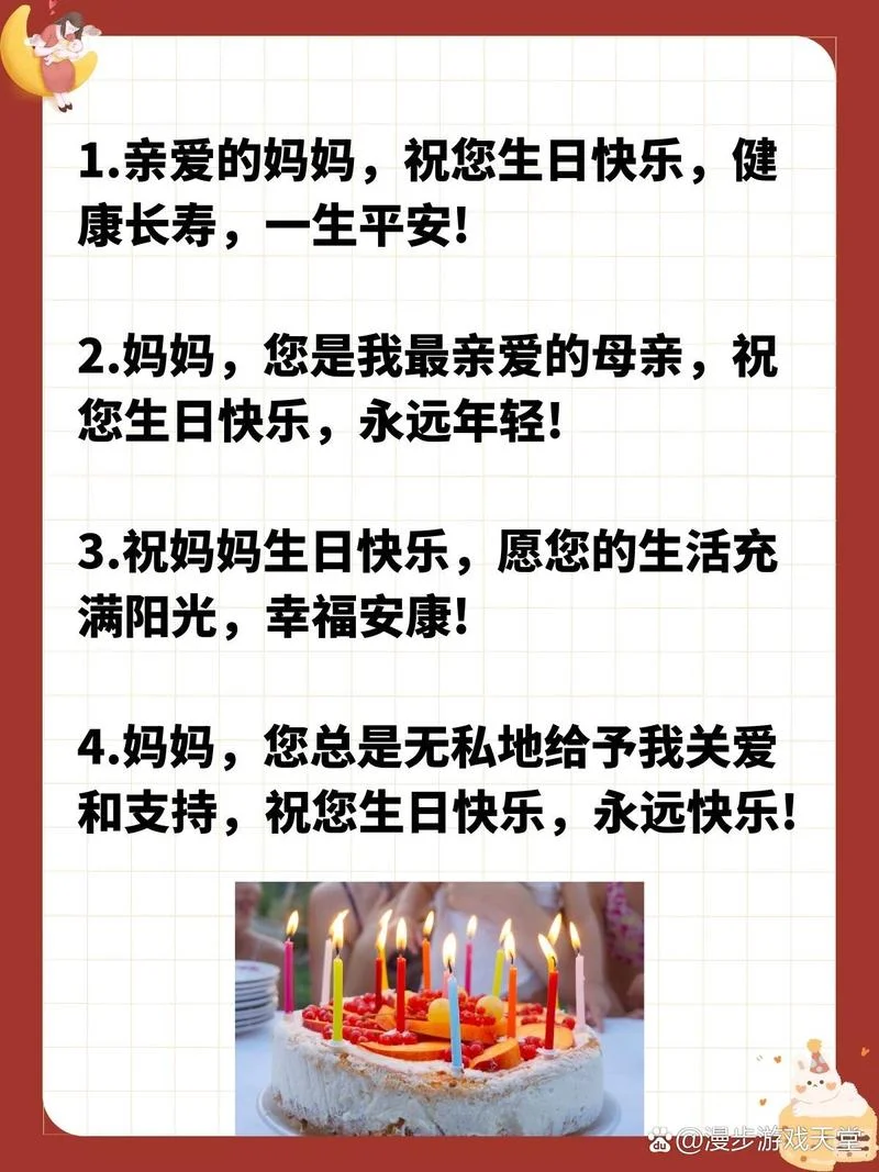 给父母的生日祝福致辞_2