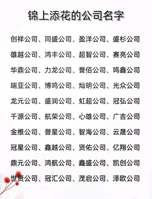 工业技术公司起名_1