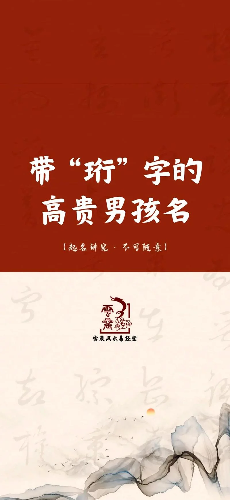 性沈的男孩起名_1