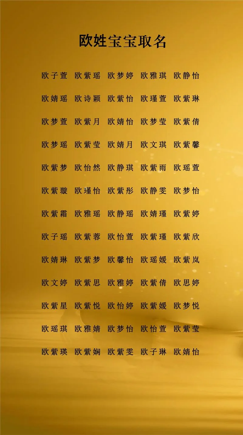 女孩起名带哪个字好呢_2