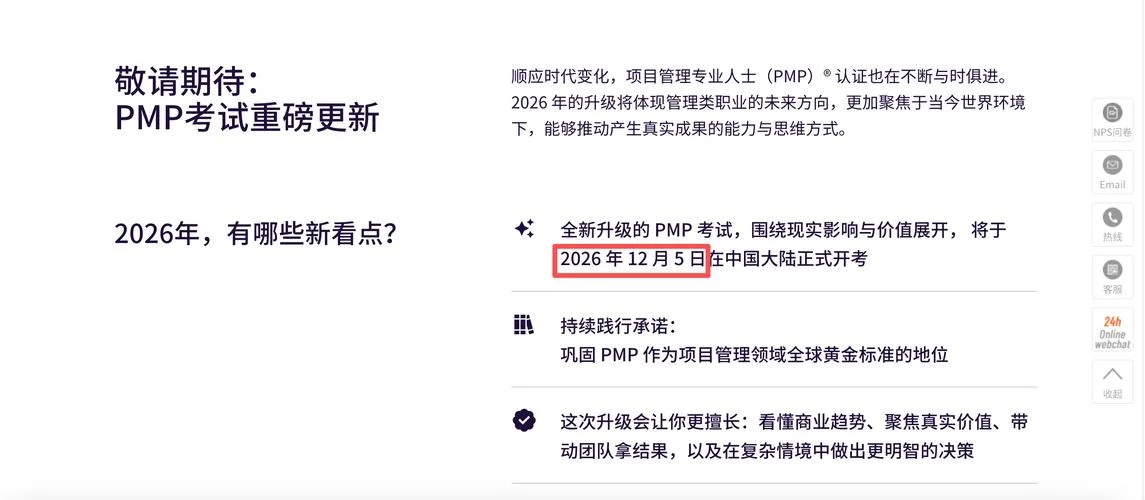 pmi项目管理报考条件_1