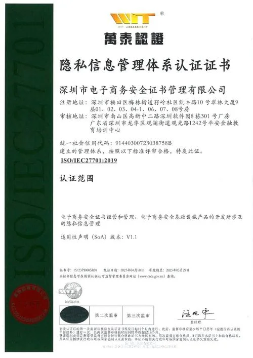 国际认证证书查询_2