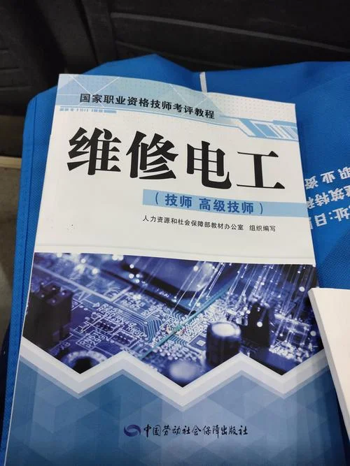 一建电力工程教材_1