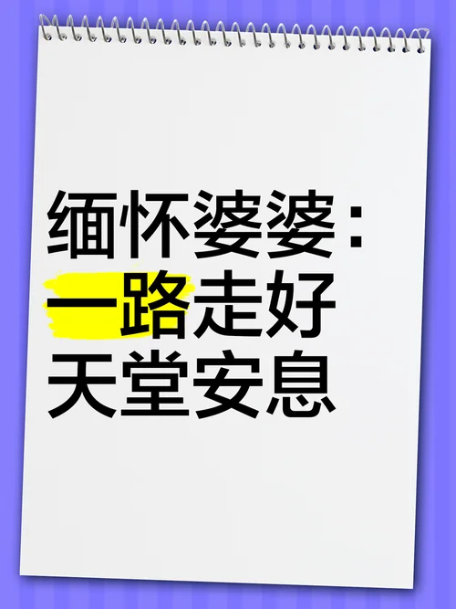 梦见和死去的婆婆说话_2