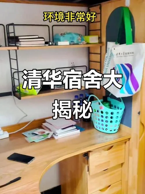 清华大学宿舍条件_2