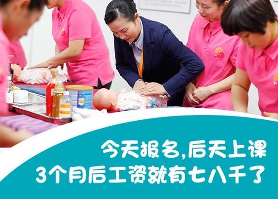 去哪里学月嫂培训-去哪里学月嫂培训