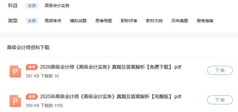 全国会计资格评价网成绩查询入口_2