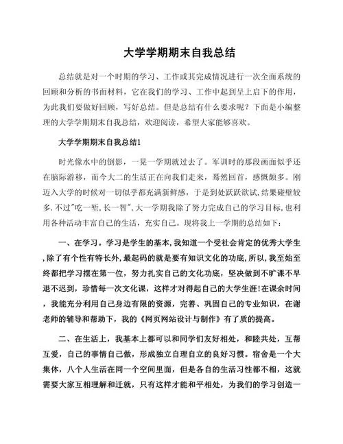 研究生入学教育个人总结怎么写_1