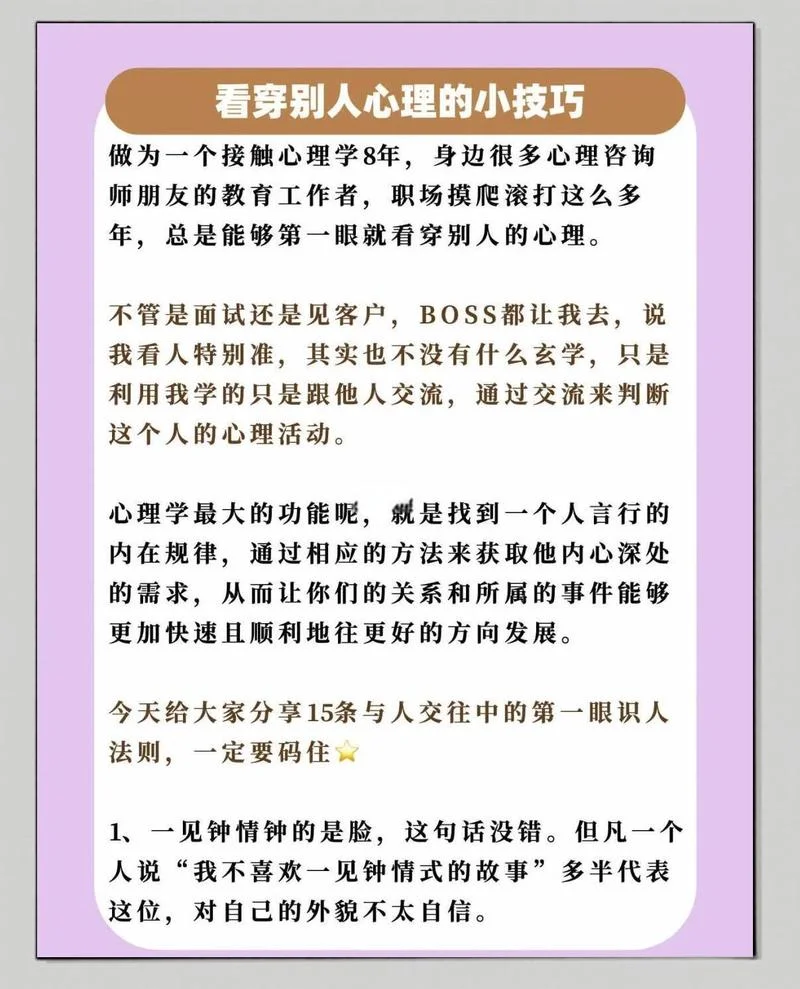 心理定理-心理定理释义