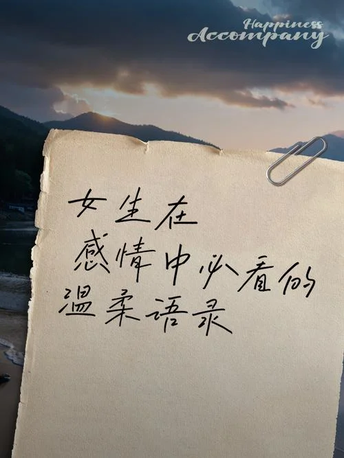 情感语录女人感悟_2