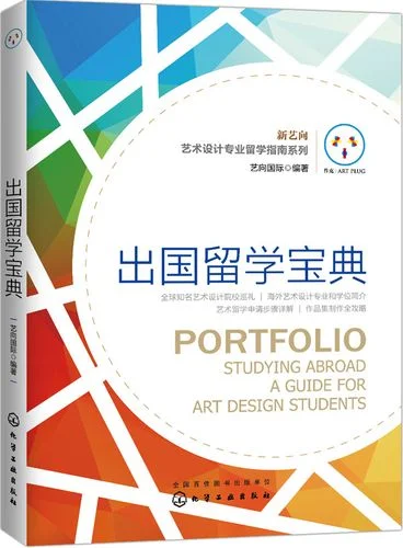 美术设计专业留学读研_1