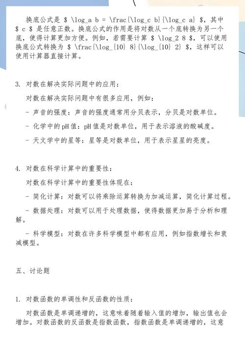 史上最难数学题10道_2