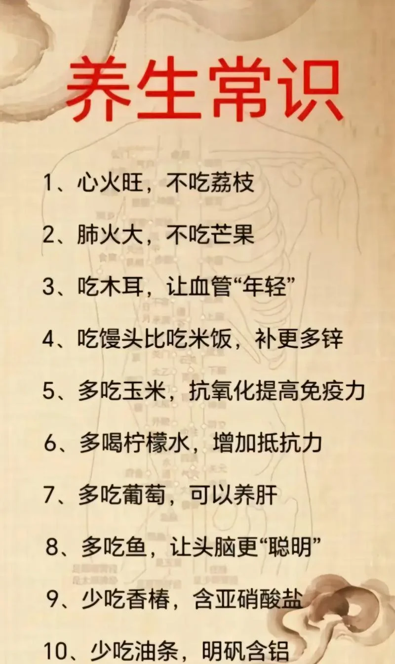 中医养生感悟-中医养生感悟心得