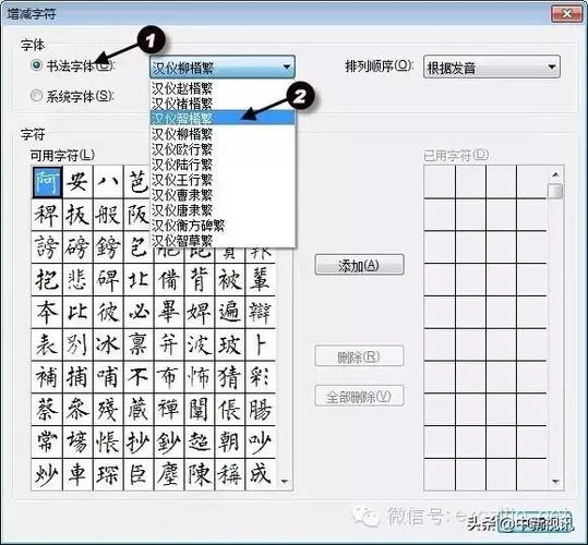 word书法字帖怎么用_1