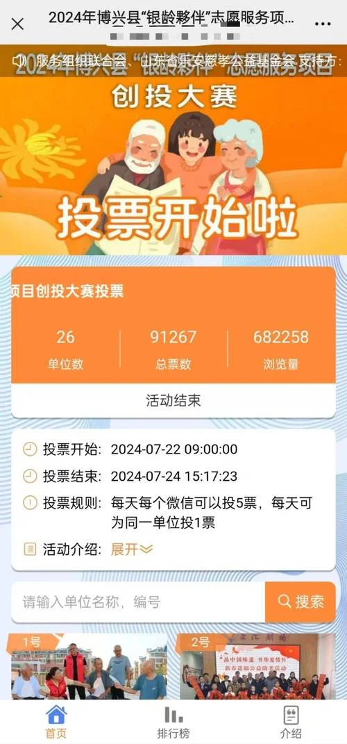 投票如何查谁投的-投票记录查询