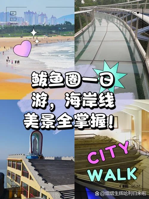 鲅鱼圈旅游攻略自由行_2