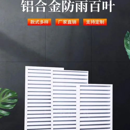 铝合金百叶窗帘多少钱一平方-铝合金百叶窗帘单价