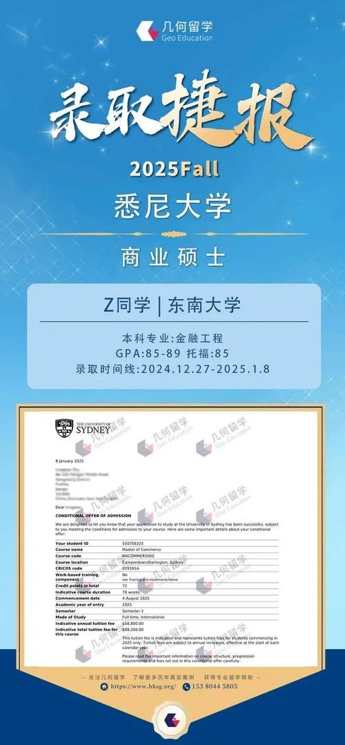 留学机构假offer_1