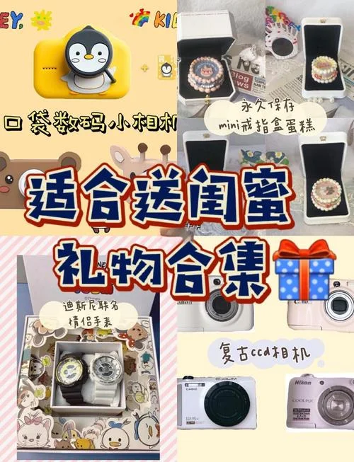 送同学礼物推荐学生党-学生党礼物推荐