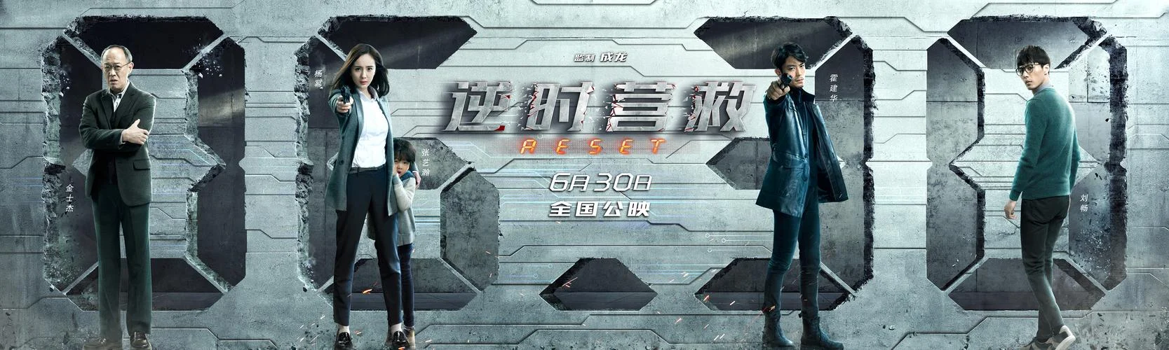 逆时营救剧情简介详细-逆时营救剧情简介