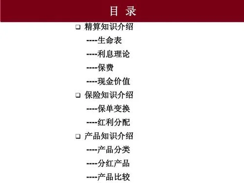 保险讲座听后感悟_1