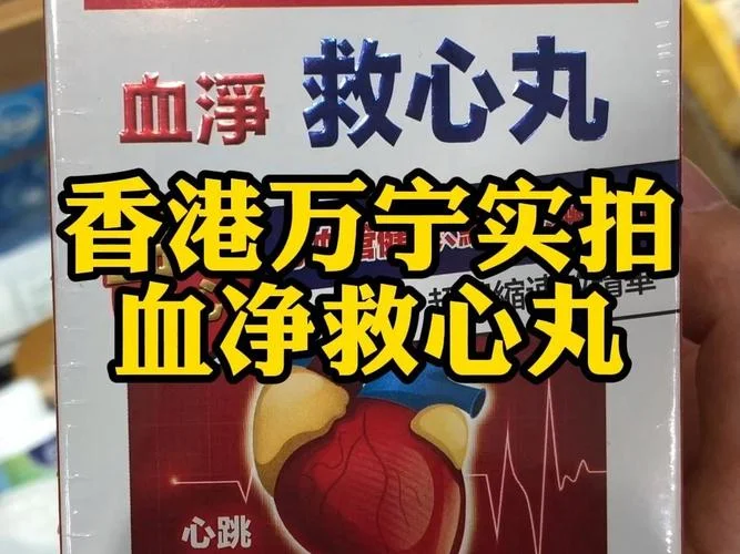 去香港买什么药好_2