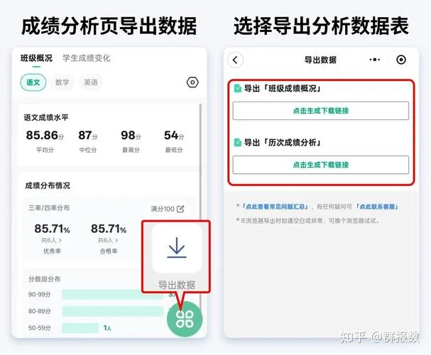 期中考试成绩在哪里查_2