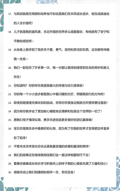 谁是谁的依靠说说_1