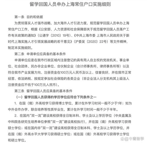 留学生上海户口指标-上海留学生落户指标