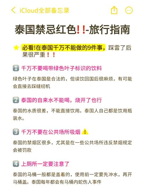 泰国旅游感悟_2