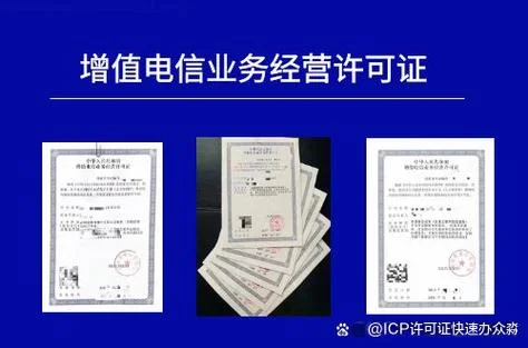 isp许可证办理条件_1