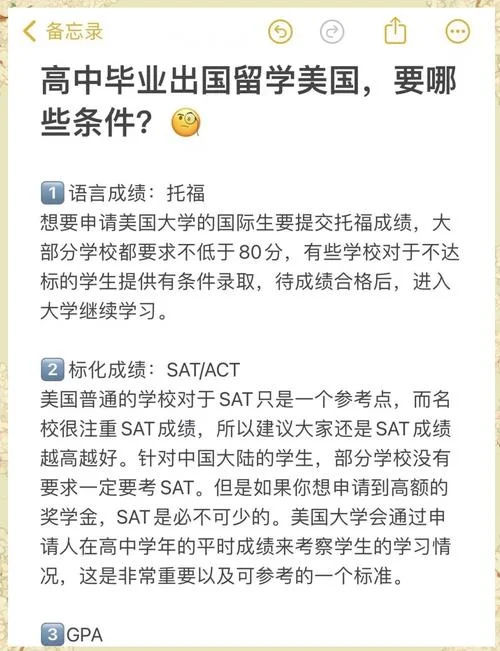 高中毕业留学国外_1