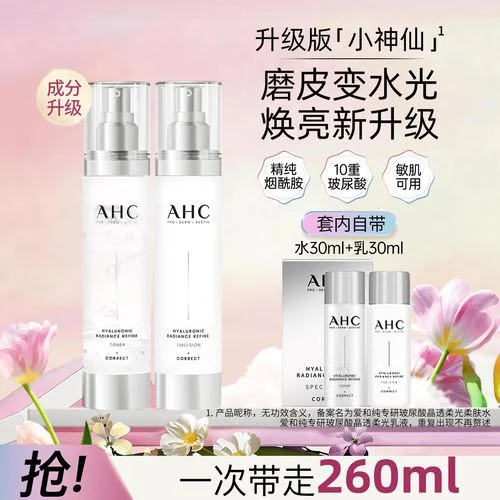 神仙水乳怎么用-神仙水乳如何正确使用