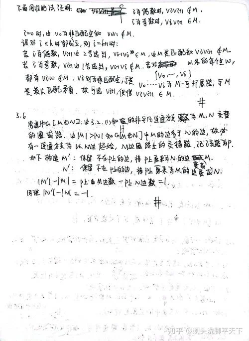 中科院数学考研参考书_2