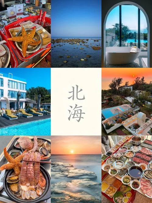 北海3天两夜旅游攻略_1