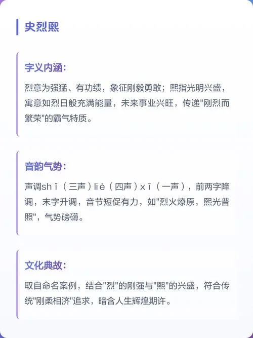 史姓男孩起名大全_1