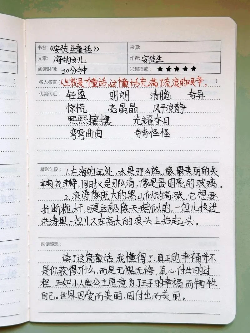 夏本纪读书笔记_1