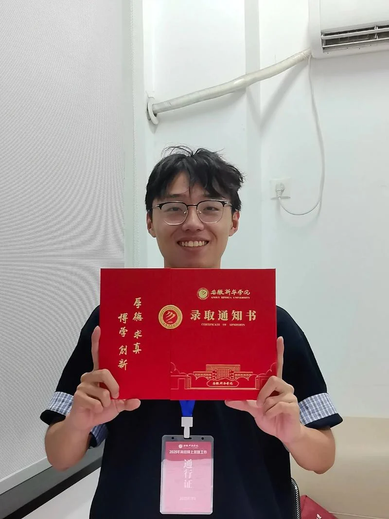新华学院2024录取分数线_1