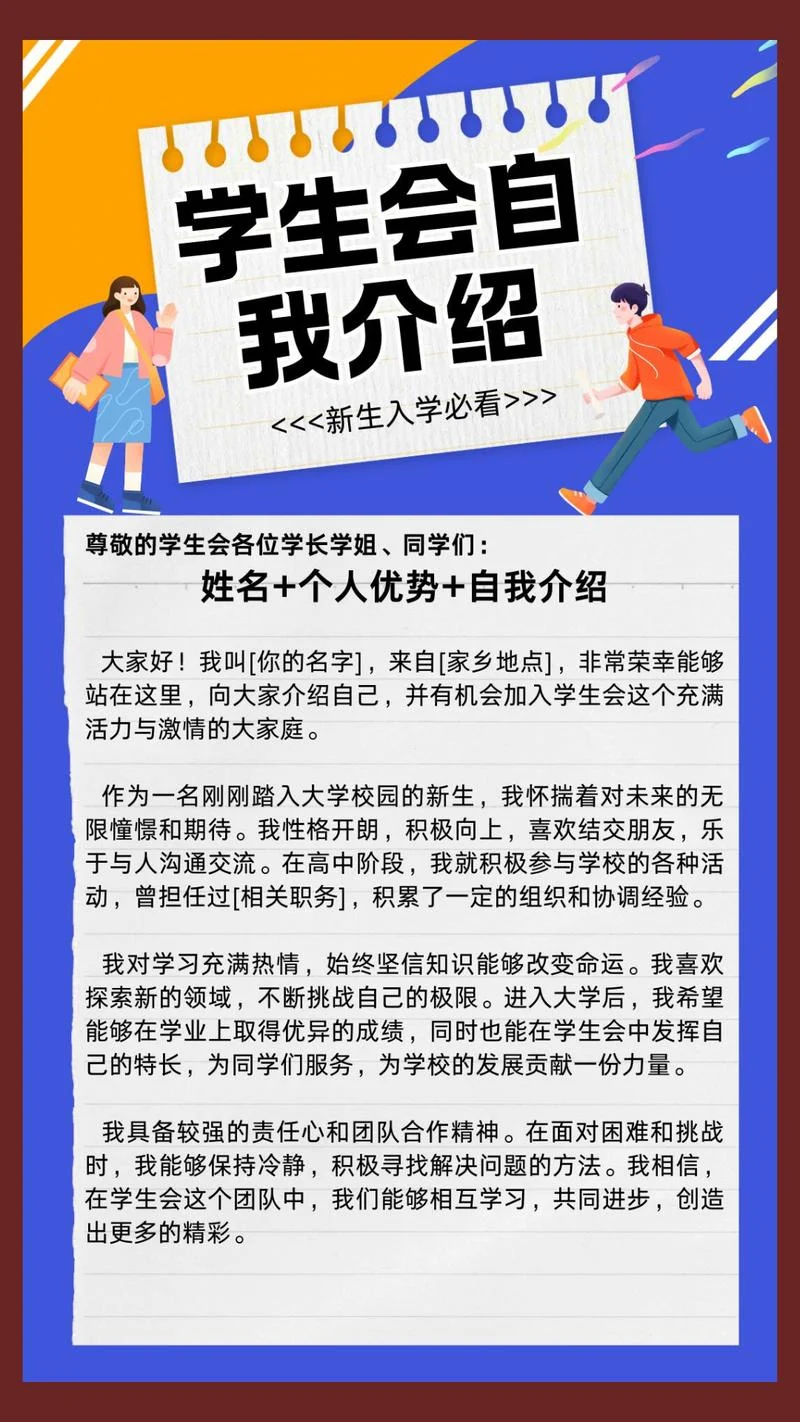 大学生露脸自我介绍-大学生自我介绍