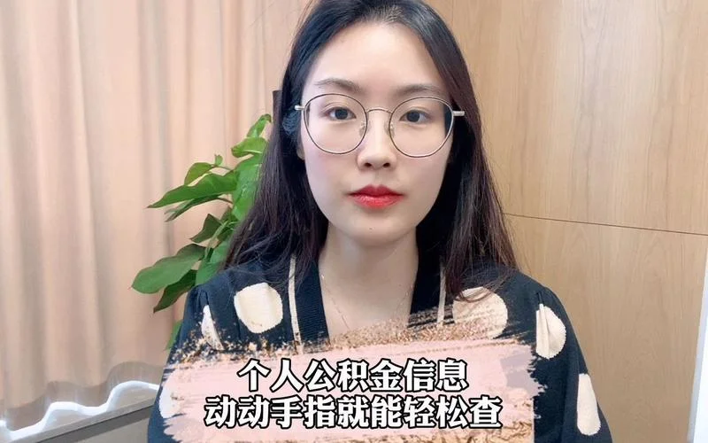 霍州煤电公积金在哪查-霍州煤电公积金查询