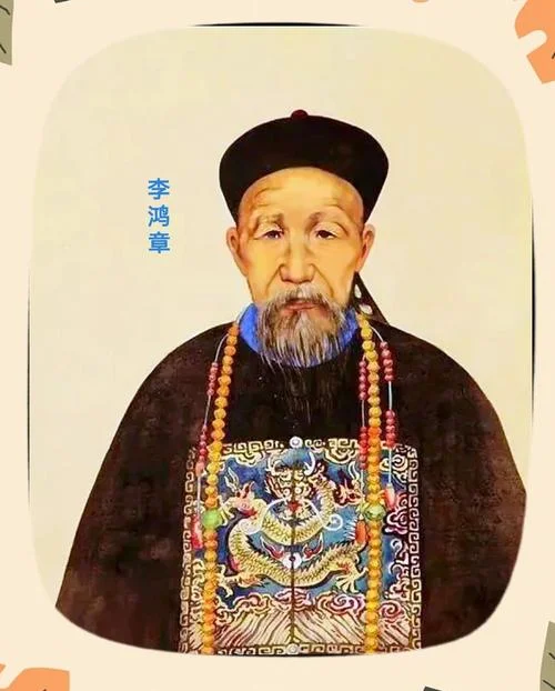 李鸿章简介及历史评价_2