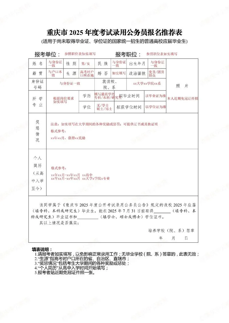 高考报名往届生怎么填_1