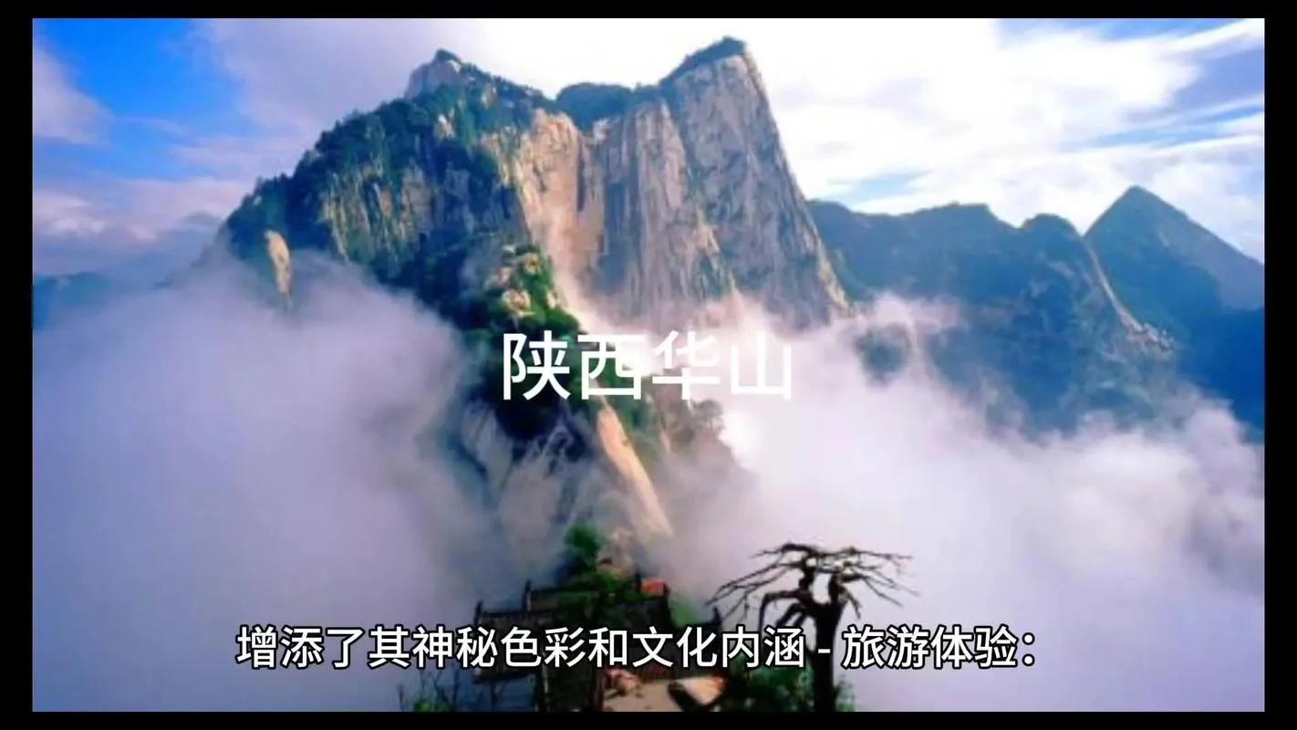 关于陕西景点的ppt-陕西景点PPT