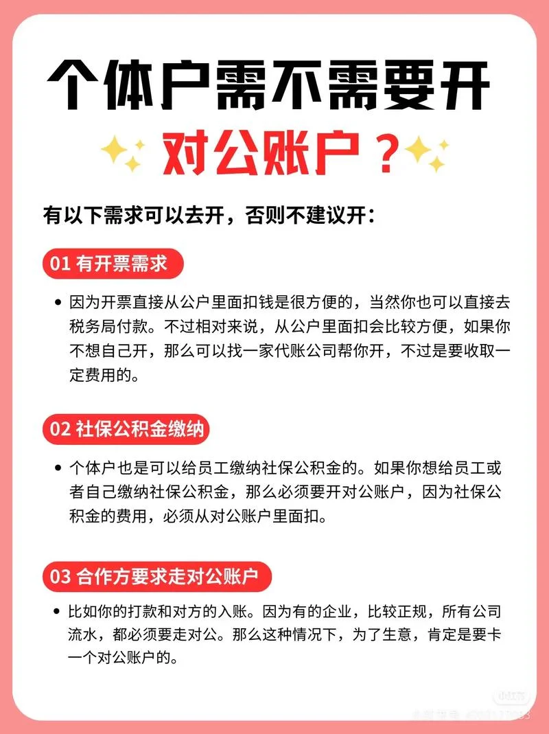 创业板开户条件个人_2