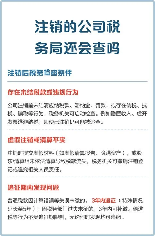 如何查公司是否注销-公司注销查询