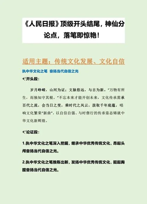 文化自信个人心得体会-文化自信心得