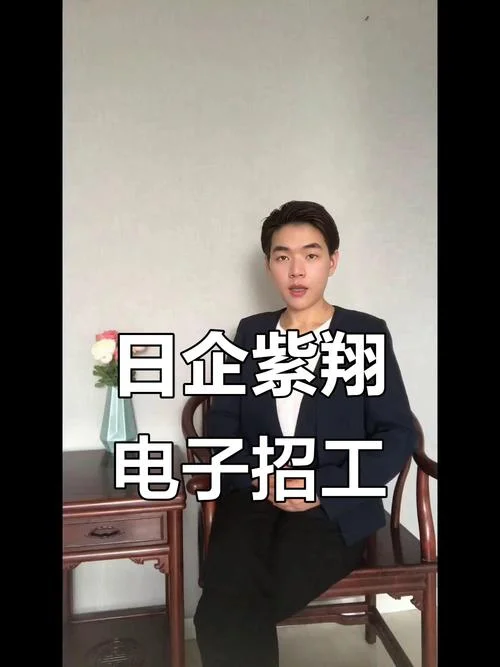 日资企业招聘留学生-日企招留学生