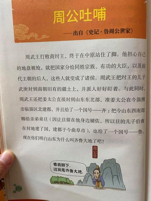 十大著名历史故事简短-十大著名历史故事